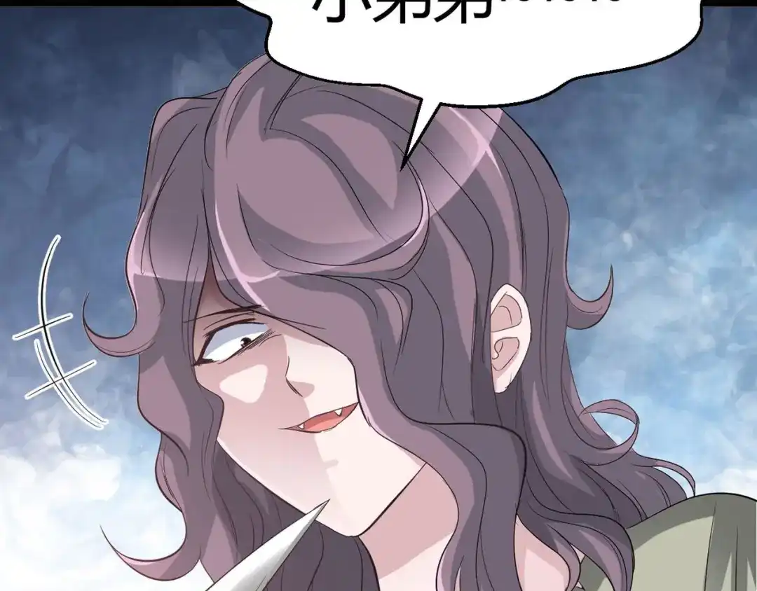 《赤色四叶草》第33话 记忆深处的你（上） 第96页