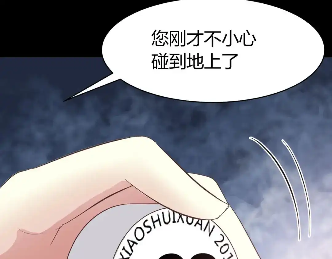 《赤色四叶草》第33话 记忆深处的你（上） 第44页