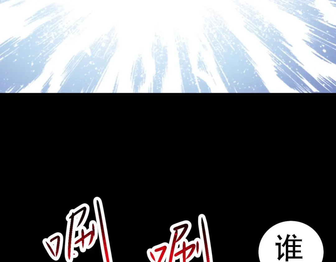 《赤色四叶草》第33话 记忆深处的你（上） 第14页