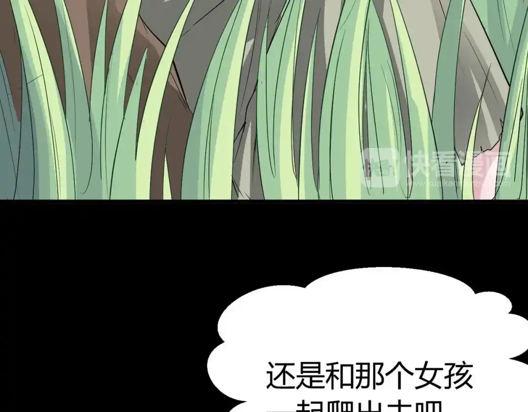 《赤色四叶草》第33话 记忆深处的你（上） 第122页
