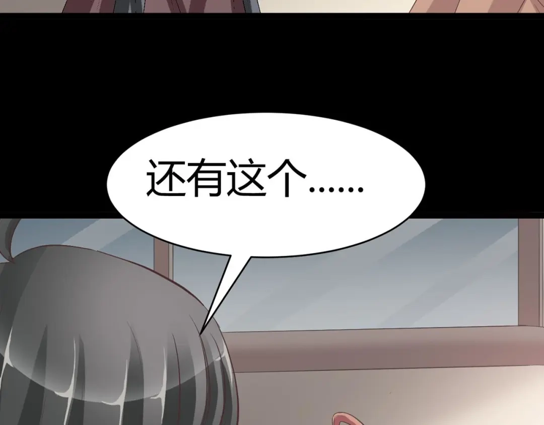 《赤色四叶草》第33话 记忆深处的你（上） 第42页