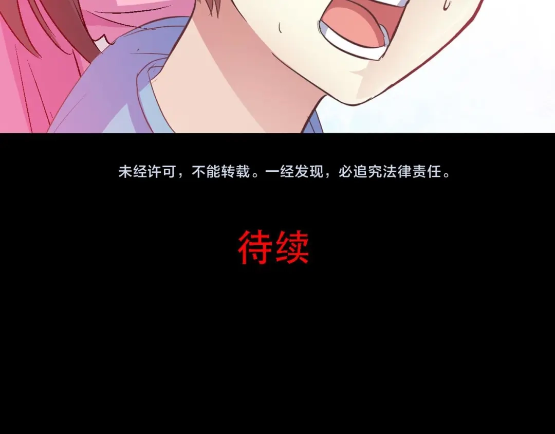 《赤色四叶草》第33话 记忆深处的你（上） 第153页