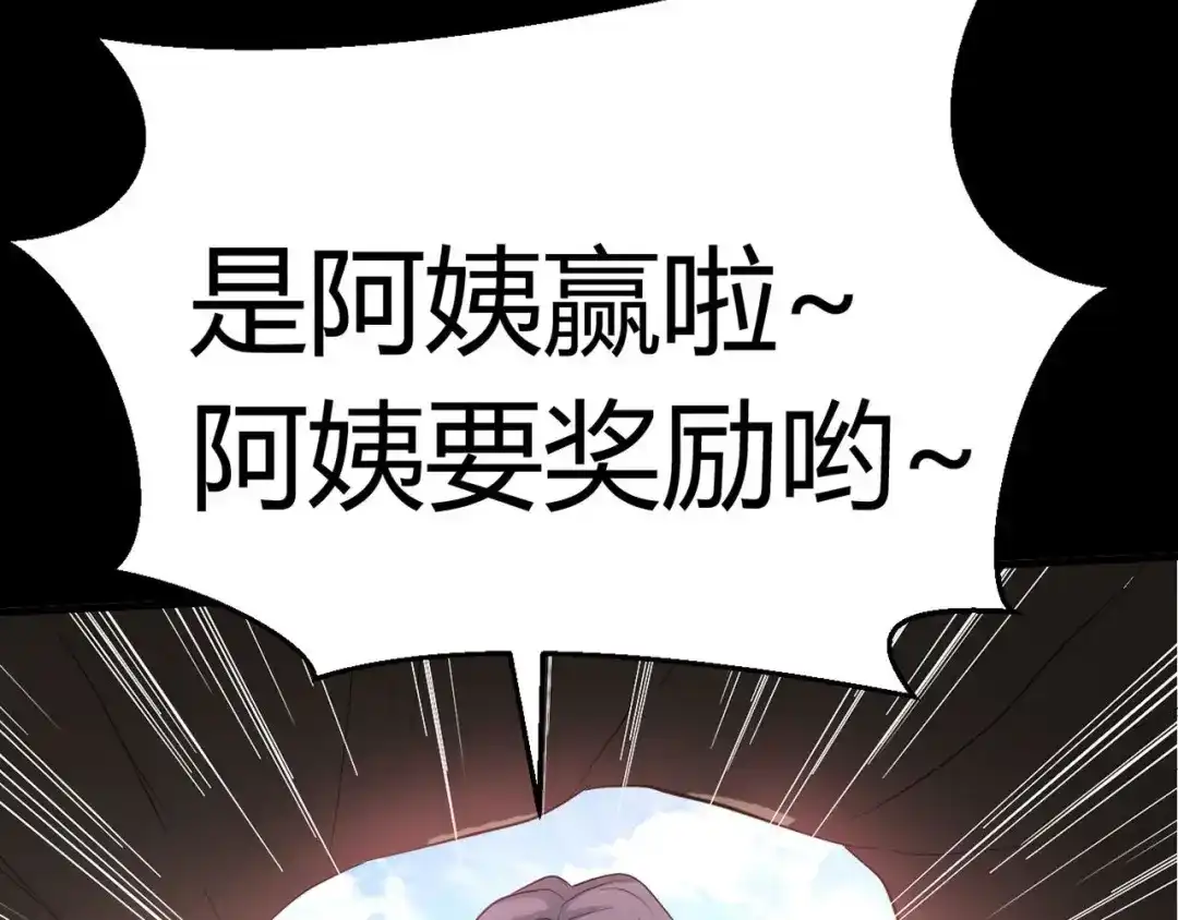《赤色四叶草》第33话 记忆深处的你（上） 第106页
