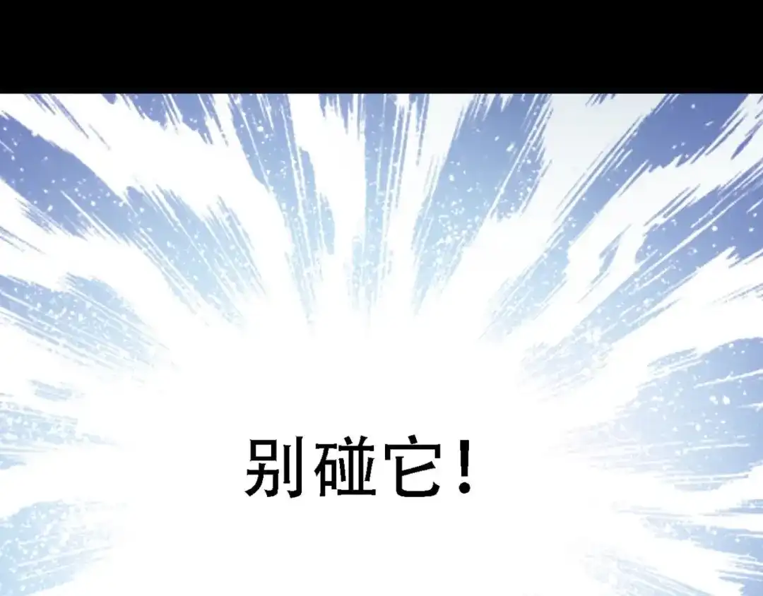 《赤色四叶草》第33话 记忆深处的你（上） 第13页