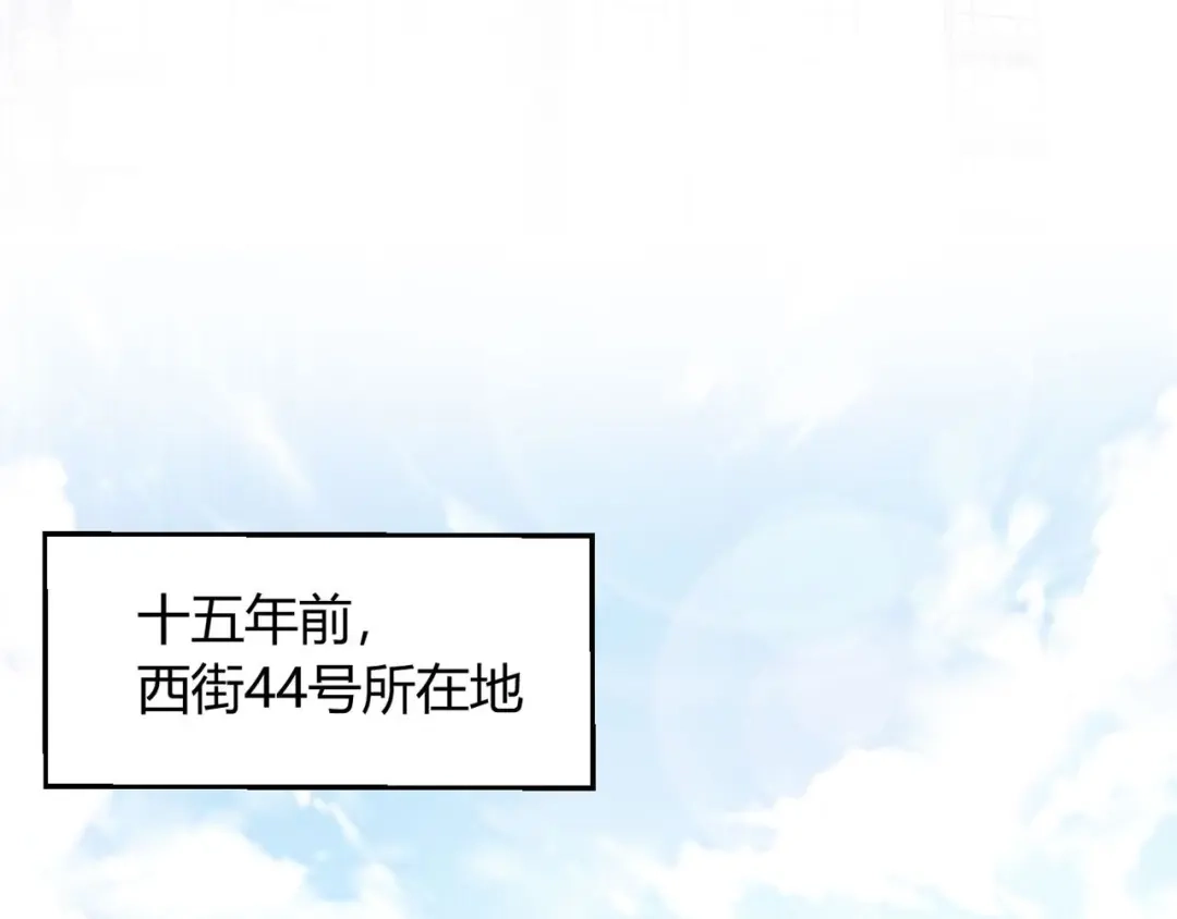 《赤色四叶草》第33话 记忆深处的你（上） 第58页