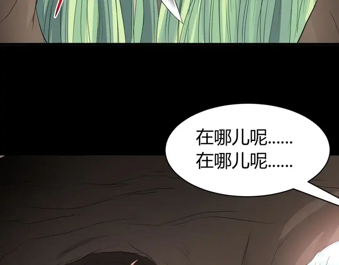 《赤色四叶草》第33话 记忆深处的你（上） 第112页