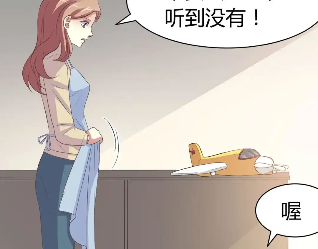 《赤色四叶草》第33话 记忆深处的你（上） 第72页
