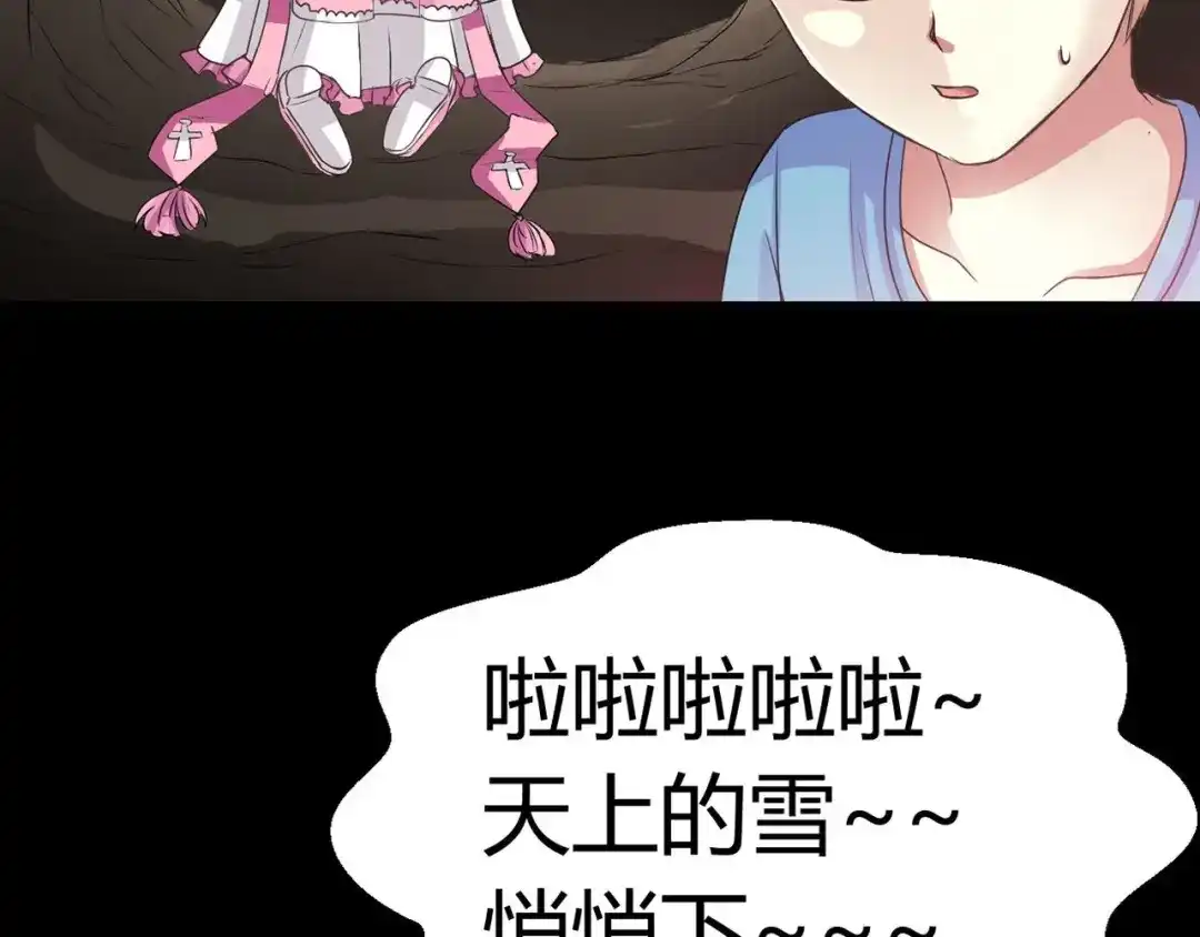 《赤色四叶草》第33话 记忆深处的你（上） 第120页