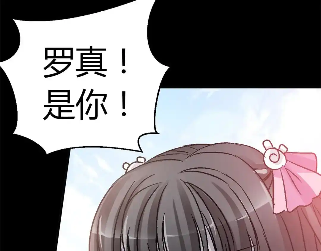 《赤色四叶草》第33话 记忆深处的你（上） 第23页