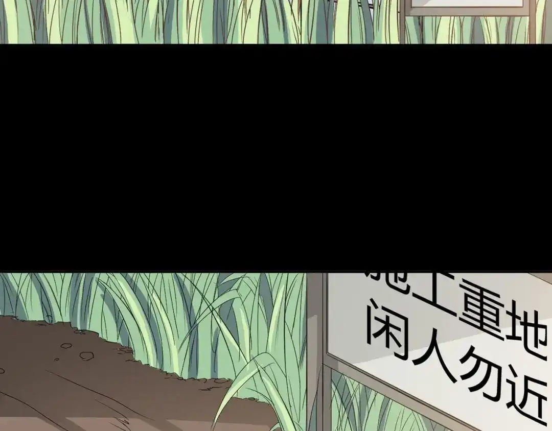 《赤色四叶草》第33话 记忆深处的你（上） 第60页