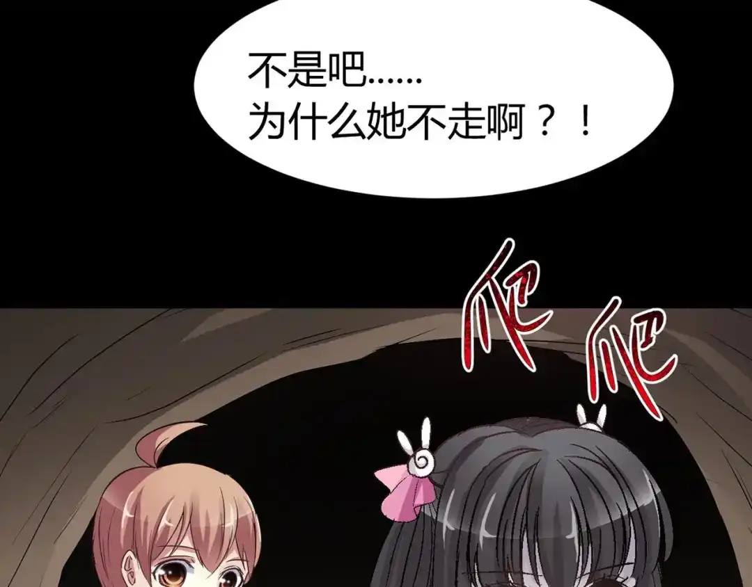 《赤色四叶草》第33话 记忆深处的你（上） 第117页