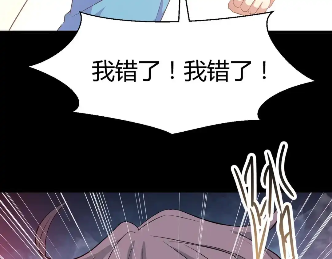 《赤色四叶草》第33话 记忆深处的你（上） 第77页