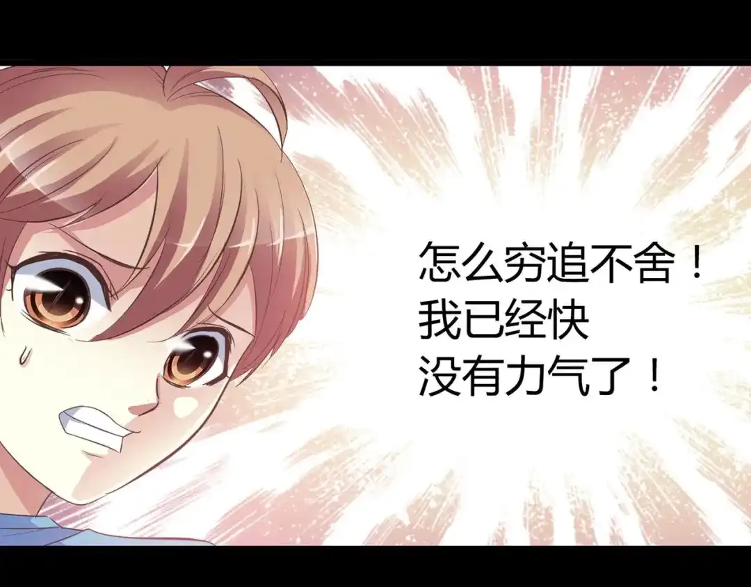《赤色四叶草》第33话 记忆深处的你（上） 第80页