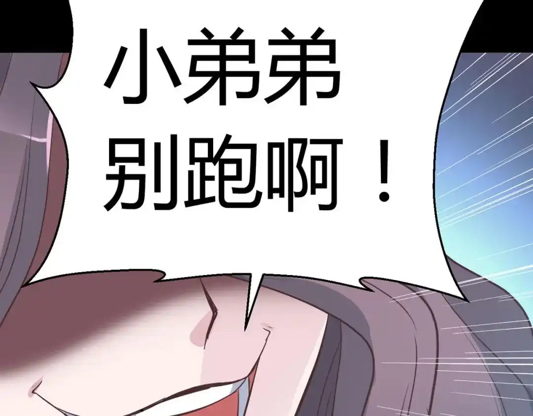 《赤色四叶草》第33话 记忆深处的你（上） 第65页