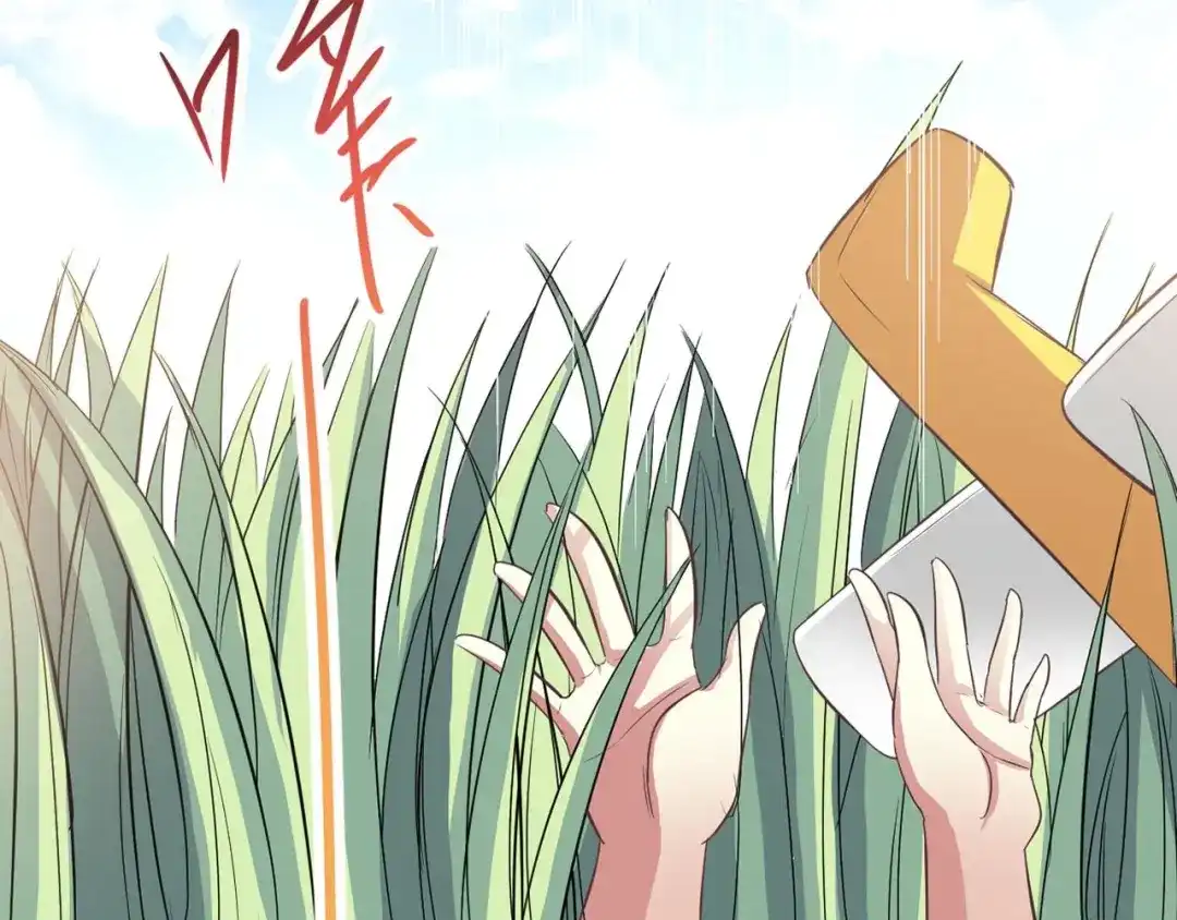 《赤色四叶草》第33话 记忆深处的你（上） 第85页
