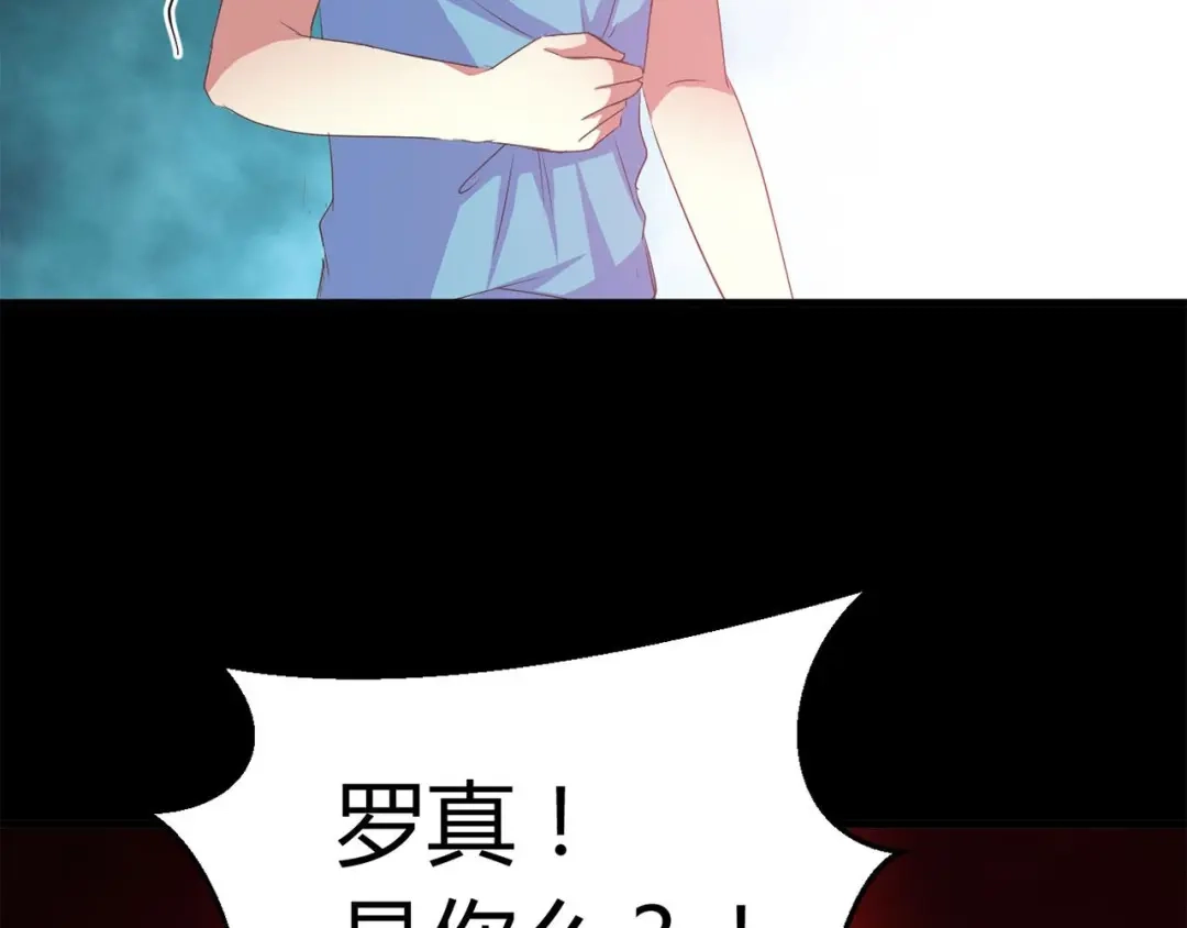 《赤色四叶草》第33话 记忆深处的你（下） 第25页