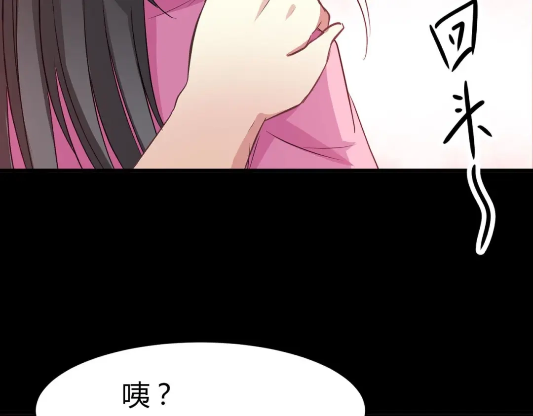 《赤色四叶草》第33话 记忆深处的你（下） 第33页