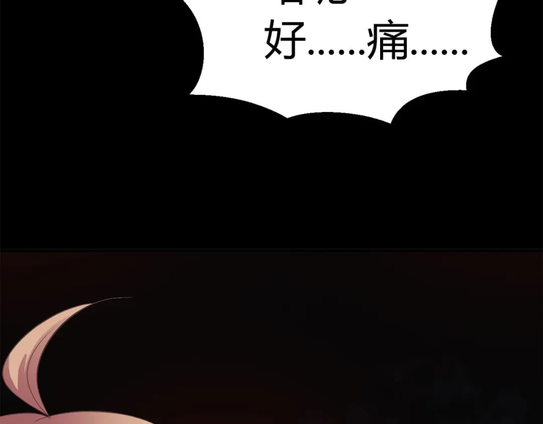 《赤色四叶草》第33话 记忆深处的你（下） 第21页