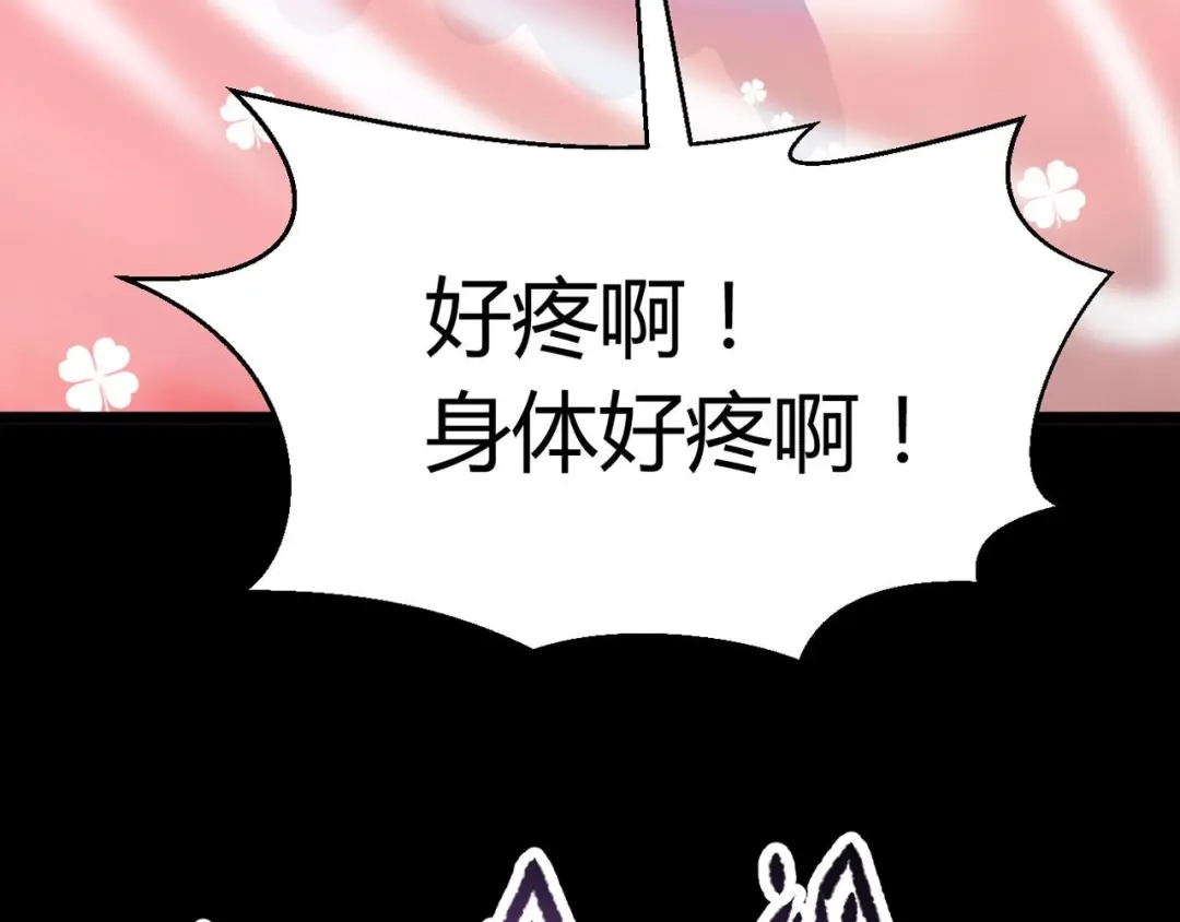 《赤色四叶草》第33话 记忆深处的你（下） 第88页