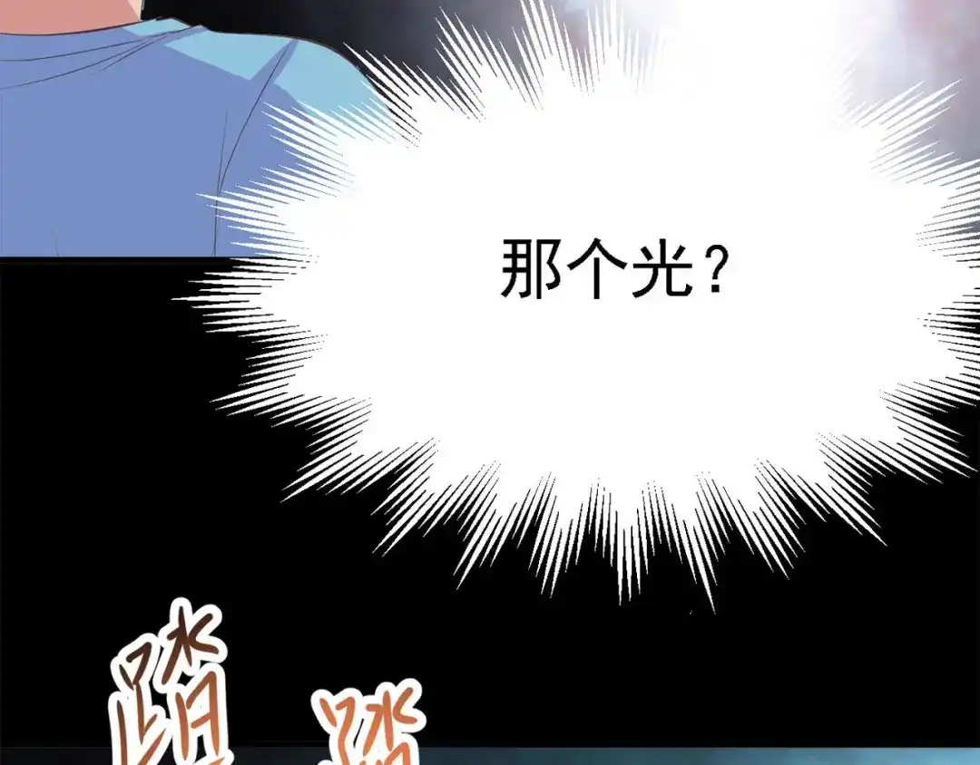 《赤色四叶草》第33话 记忆深处的你（下） 第23页