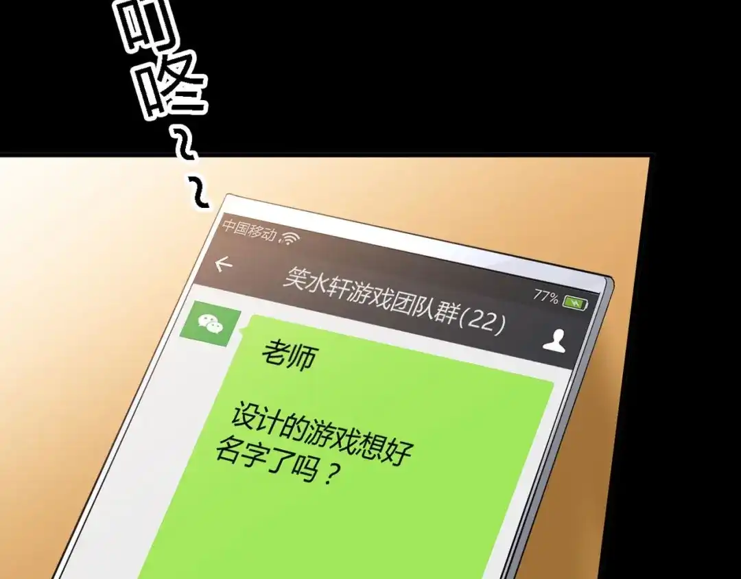 《赤色四叶草》第33话 记忆深处的你（下） 第134页