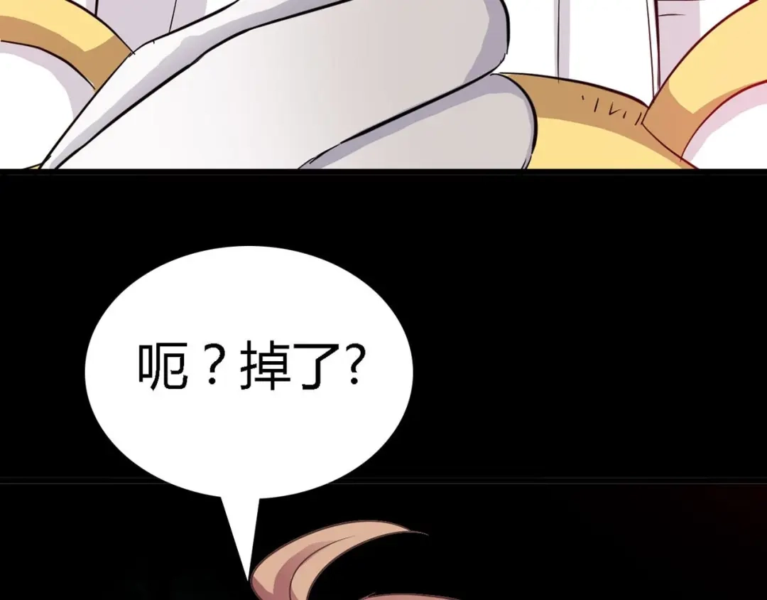《赤色四叶草》第33话 记忆深处的你（下） 第75页