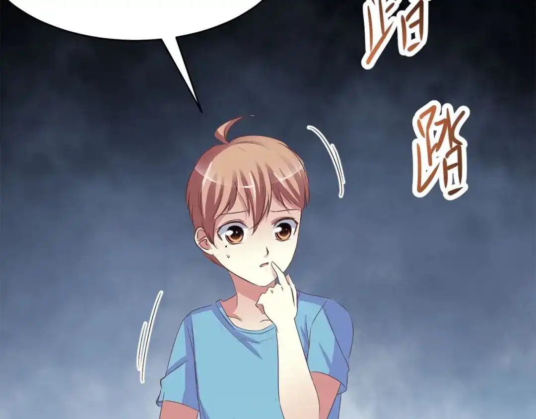 《赤色四叶草》第33话 记忆深处的你（下） 第17页