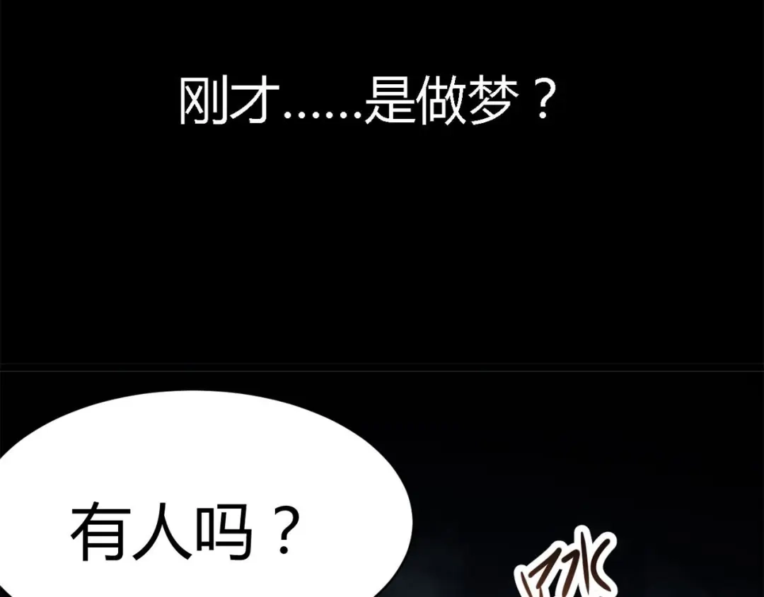 《赤色四叶草》第33话 记忆深处的你（下） 第16页
