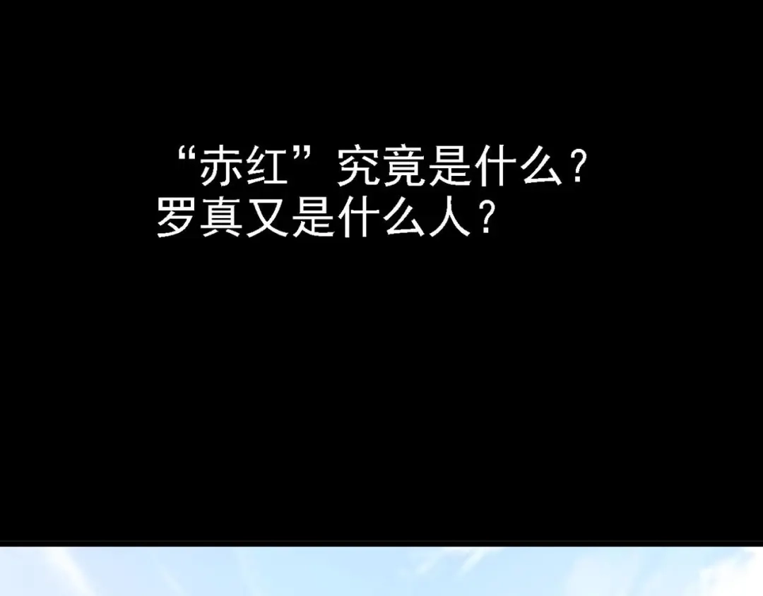 《赤色四叶草》第33话 记忆深处的你（下） 第126页