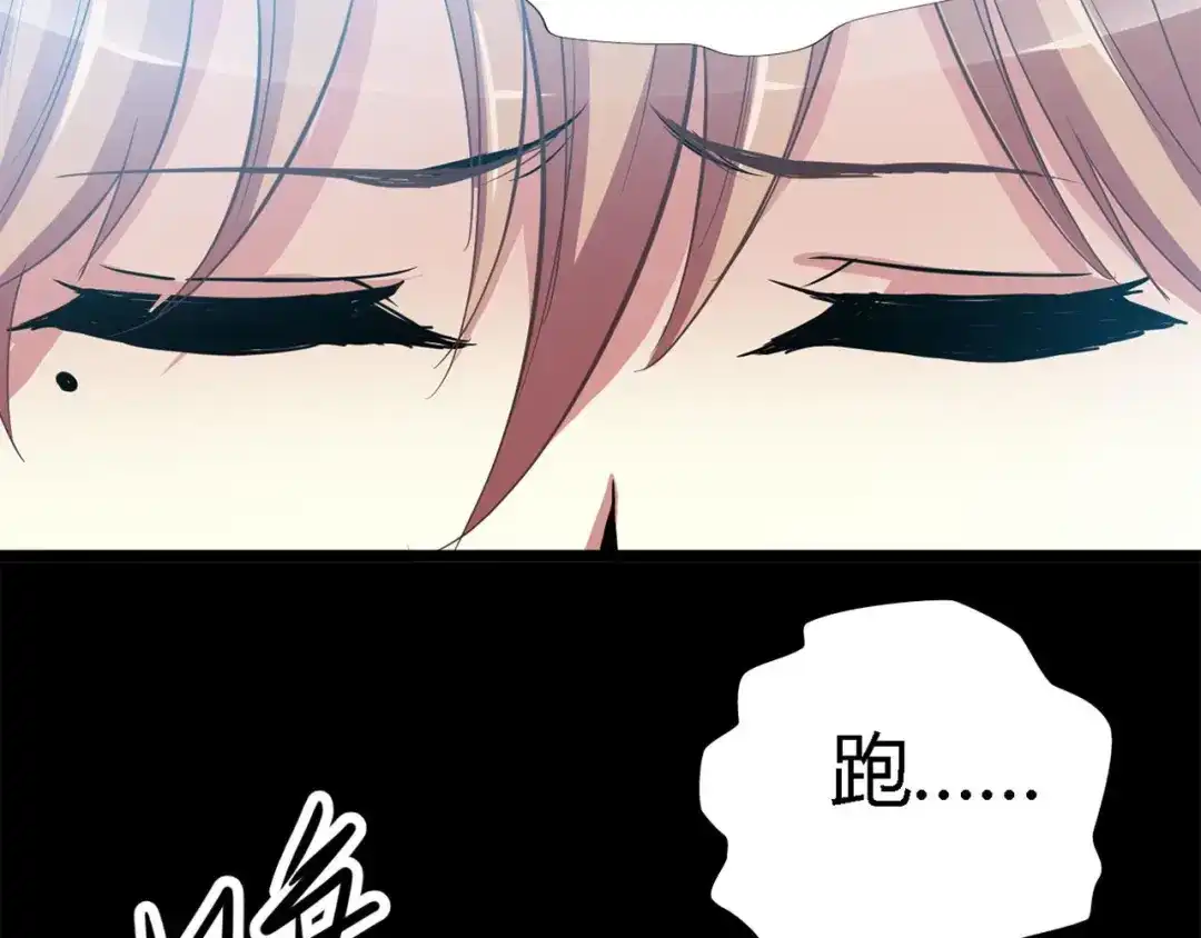 《赤色四叶草》第33话 记忆深处的你（下） 第13页