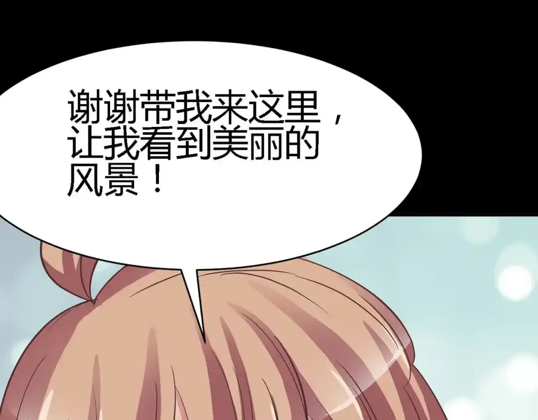 《赤色四叶草》第33话 记忆深处的你（下） 第53页