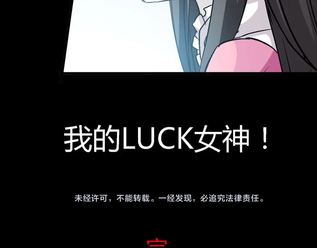 《赤色四叶草》第33话 记忆深处的你（下） 第150页
