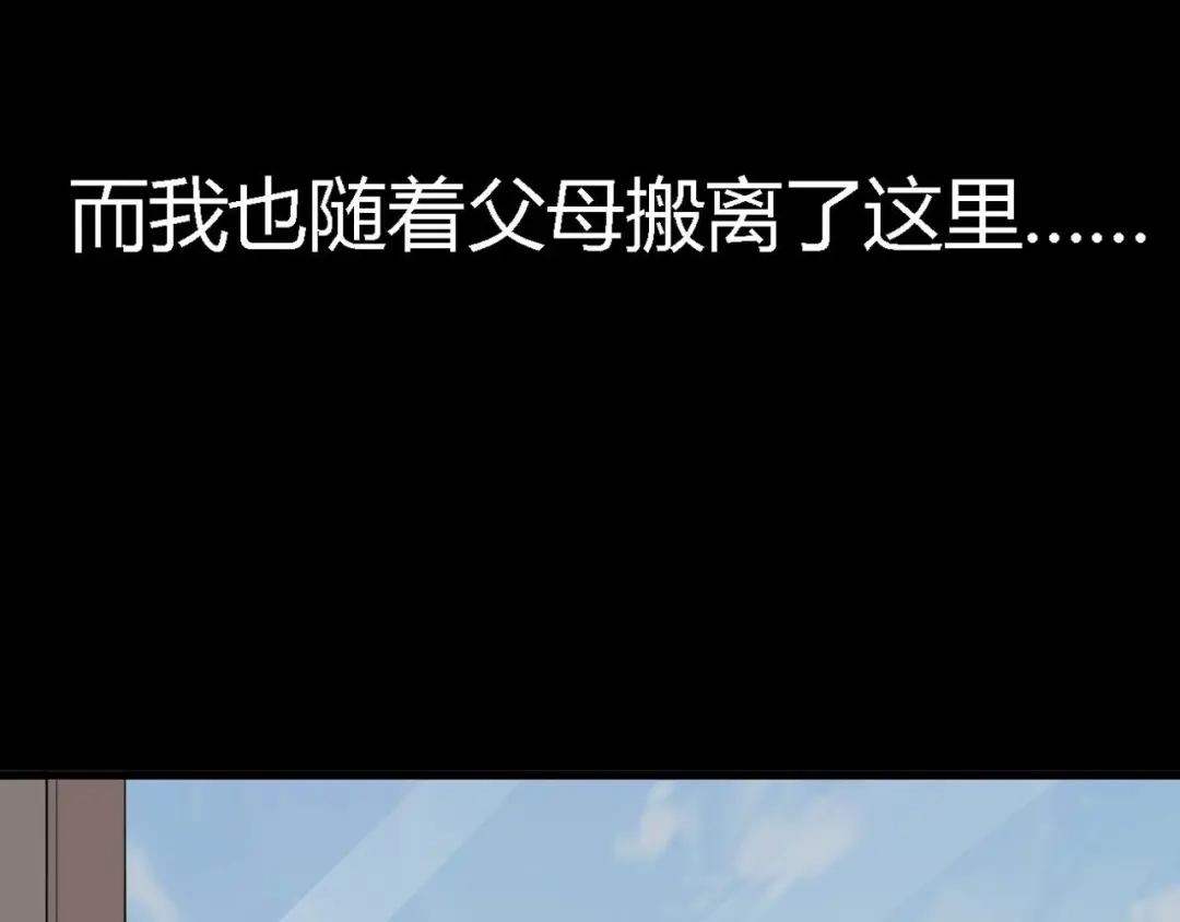 《赤色四叶草》第33话 记忆深处的你（下） 第131页