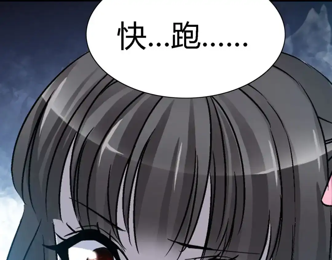 《赤色四叶草》第33话 记忆深处的你（下） 第6页