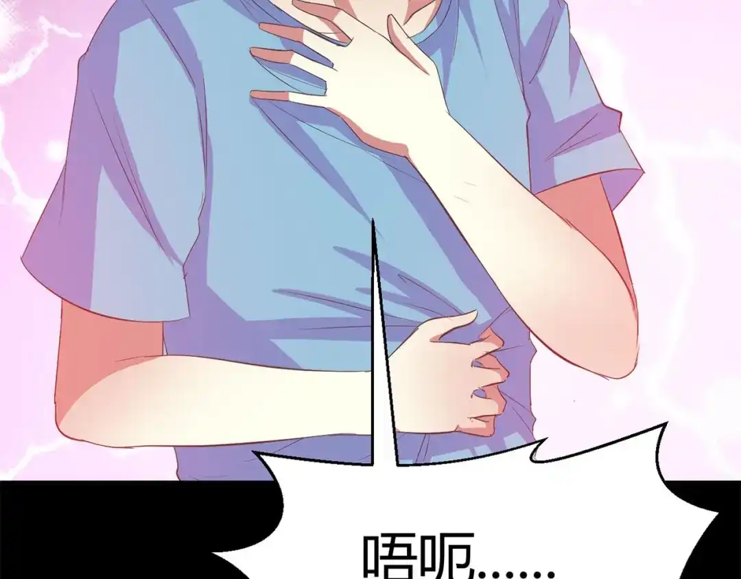 《赤色四叶草》第33话 记忆深处的你（下） 第20页