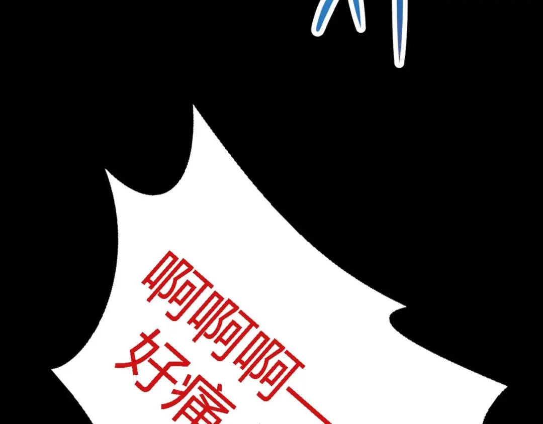 《赤色四叶草》第33话 记忆深处的你（下） 第4页