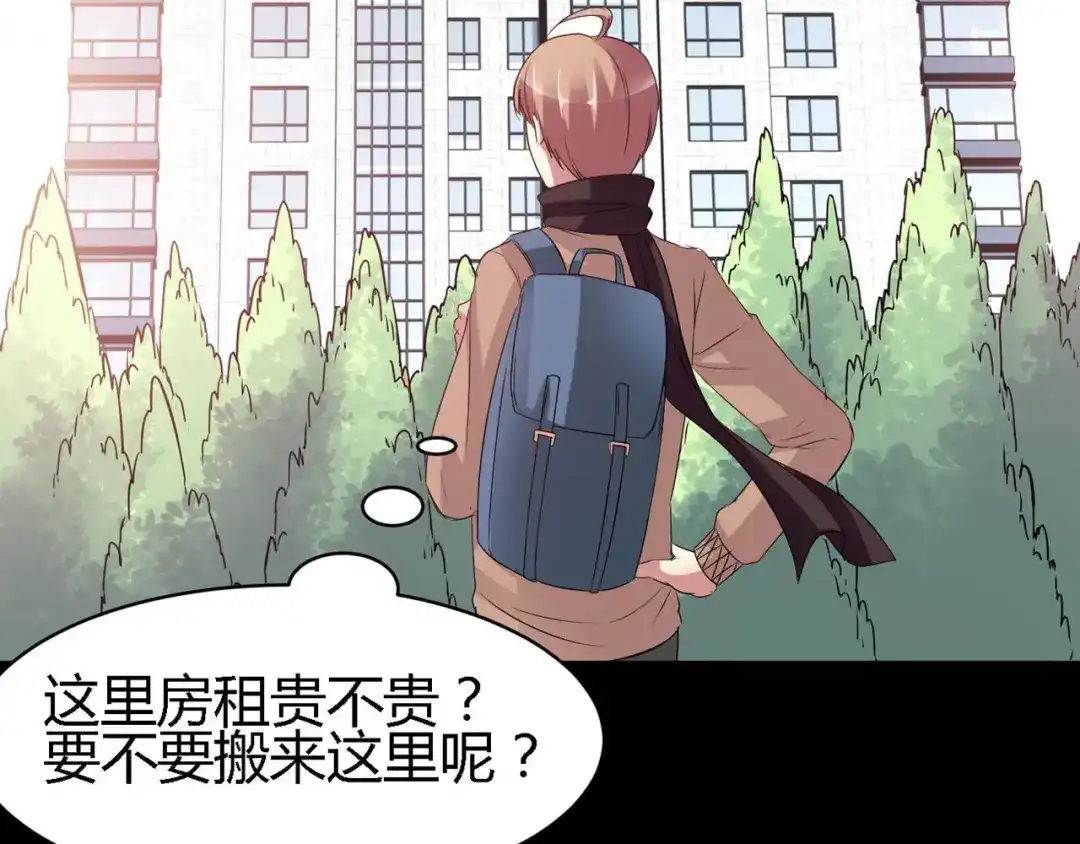 《赤色四叶草》第33话 记忆深处的你（下） 第143页