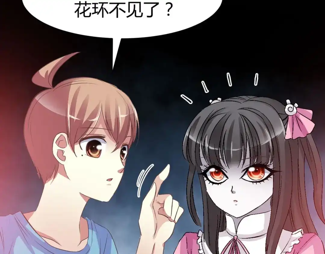 《赤色四叶草》第33话 记忆深处的你（下） 第34页