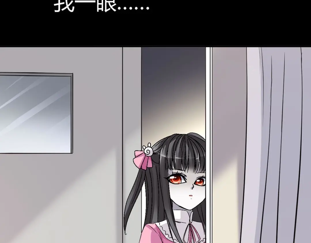 《赤色四叶草》第33话 记忆深处的你（下） 第112页