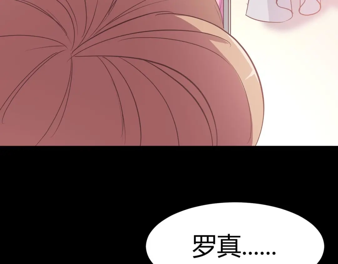 《赤色四叶草》第33话 记忆深处的你（下） 第116页