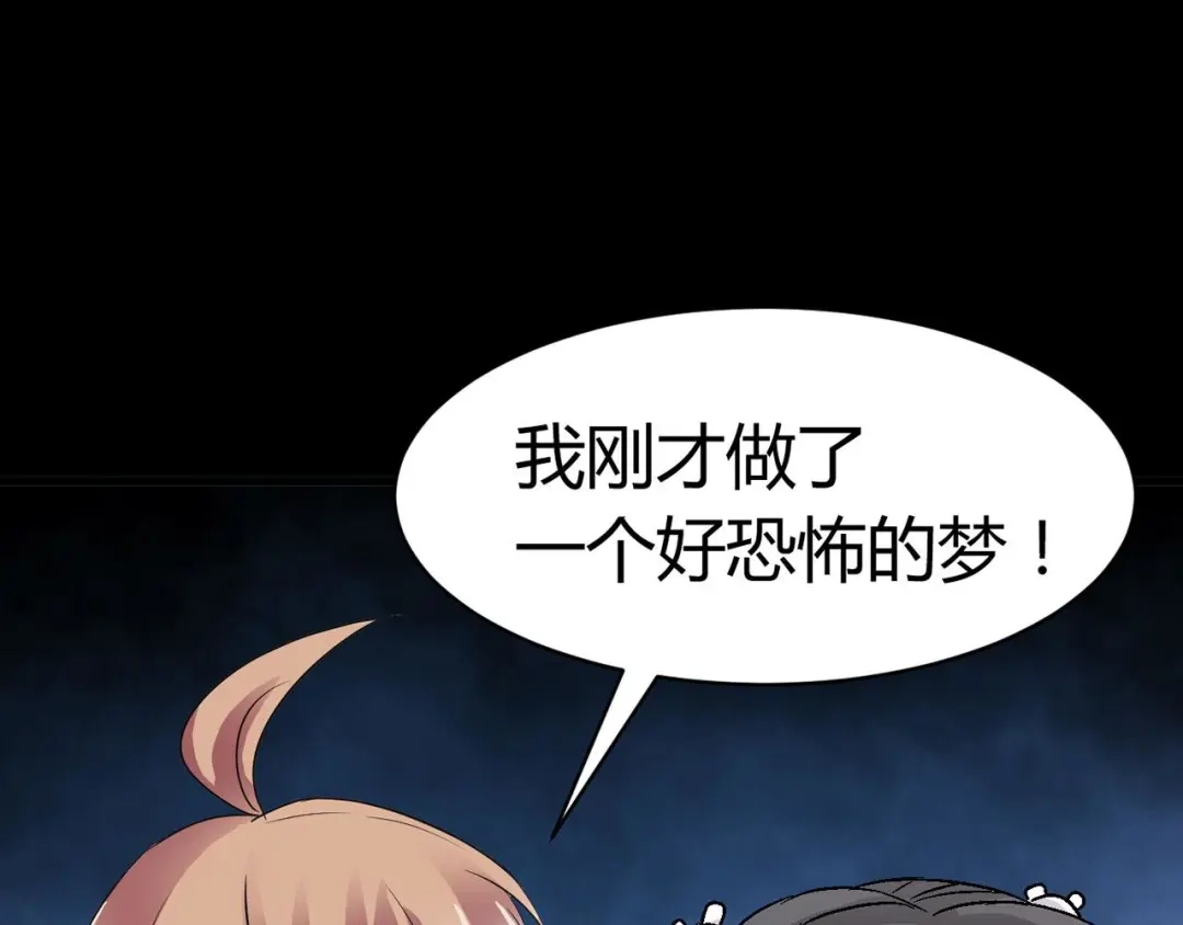 《赤色四叶草》第33话 记忆深处的你（下） 第29页