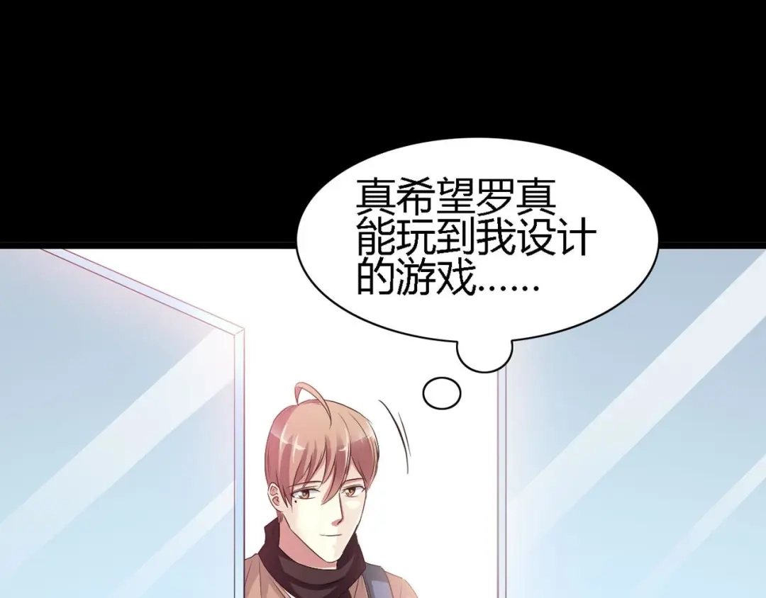 《赤色四叶草》第33话 记忆深处的你（下） 第140页