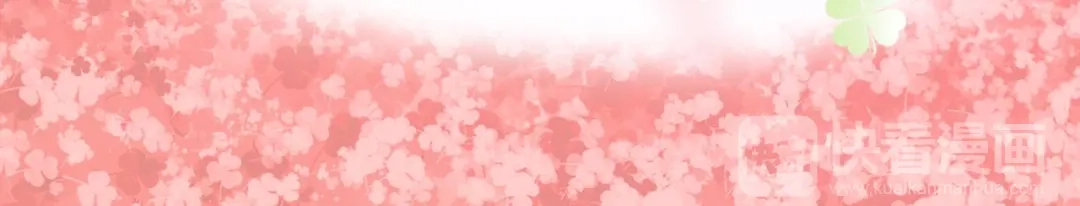 《赤色四叶草》第33话 记忆深处的你（下） 第101页