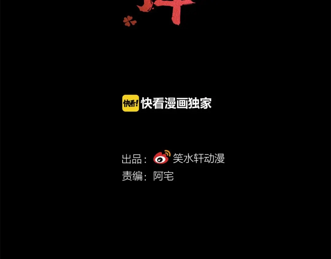 《赤色四叶草》第33话 记忆深处的你（下） 第11页