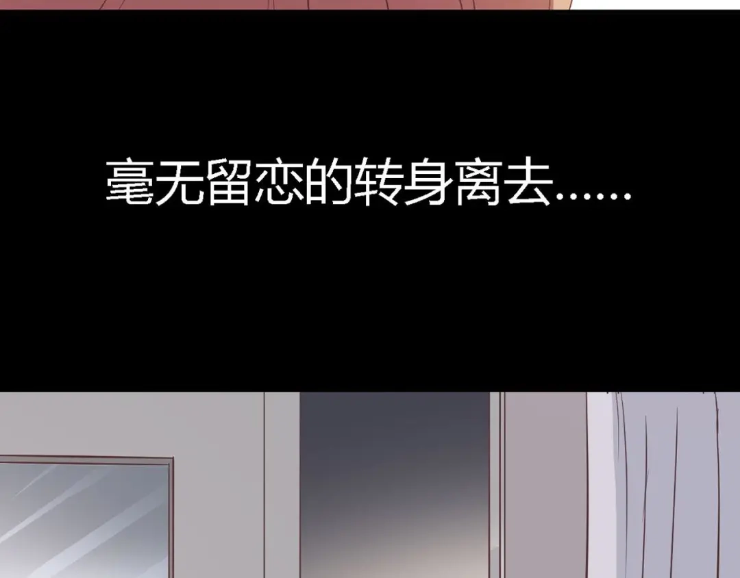 《赤色四叶草》第33话 记忆深处的你（下） 第114页