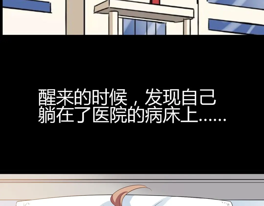 《赤色四叶草》第33话 记忆深处的你（下） 第109页