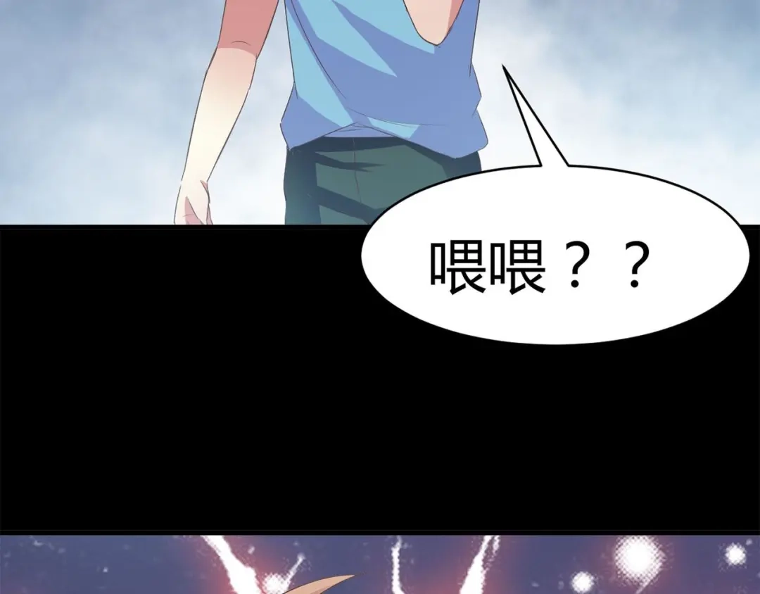 《赤色四叶草》第33话 记忆深处的你（下） 第18页