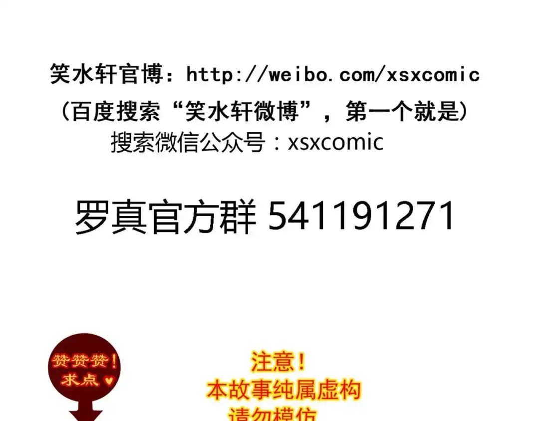 《赤色四叶草》第33话 记忆深处的你（下） 第152页