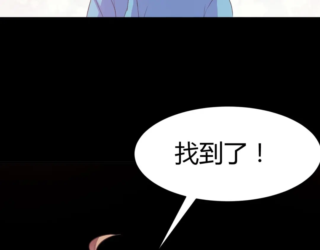 《赤色四叶草》第33话 记忆深处的你（下） 第37页