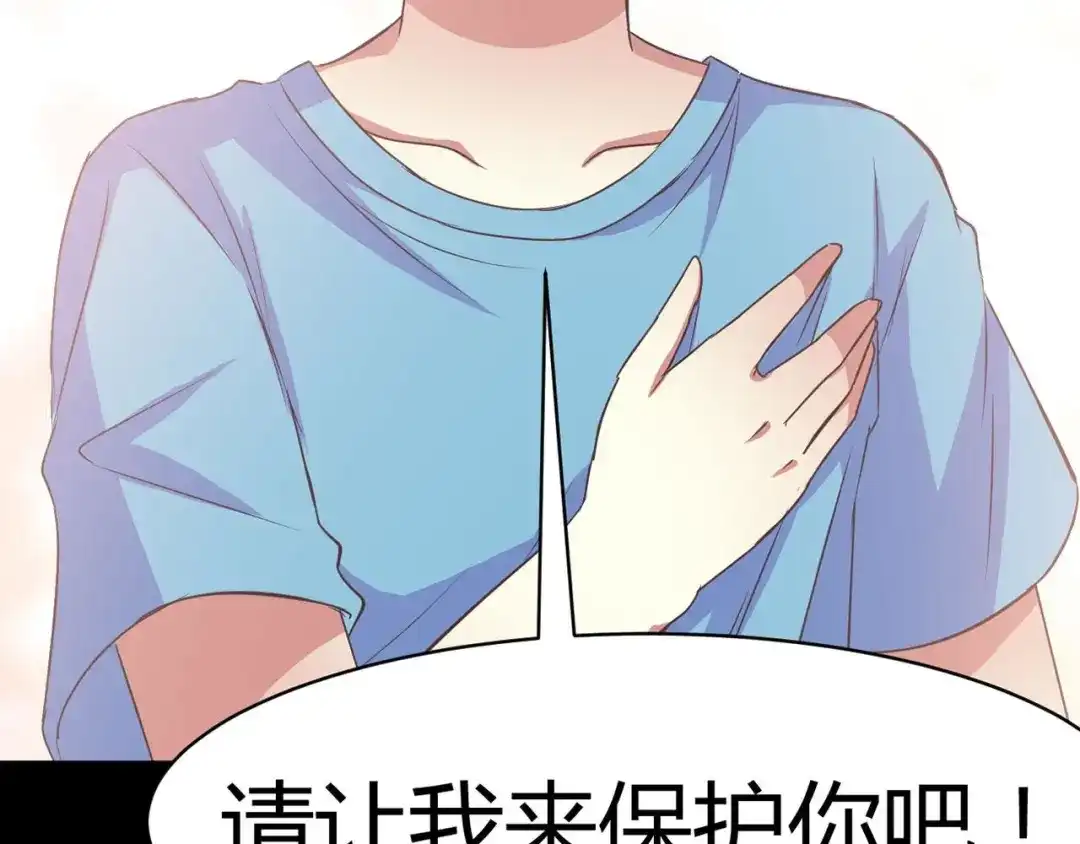 《赤色四叶草》第33话 记忆深处的你（下） 第61页